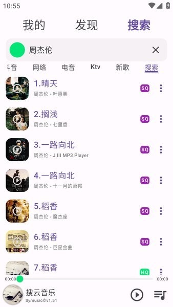 symusic截图4