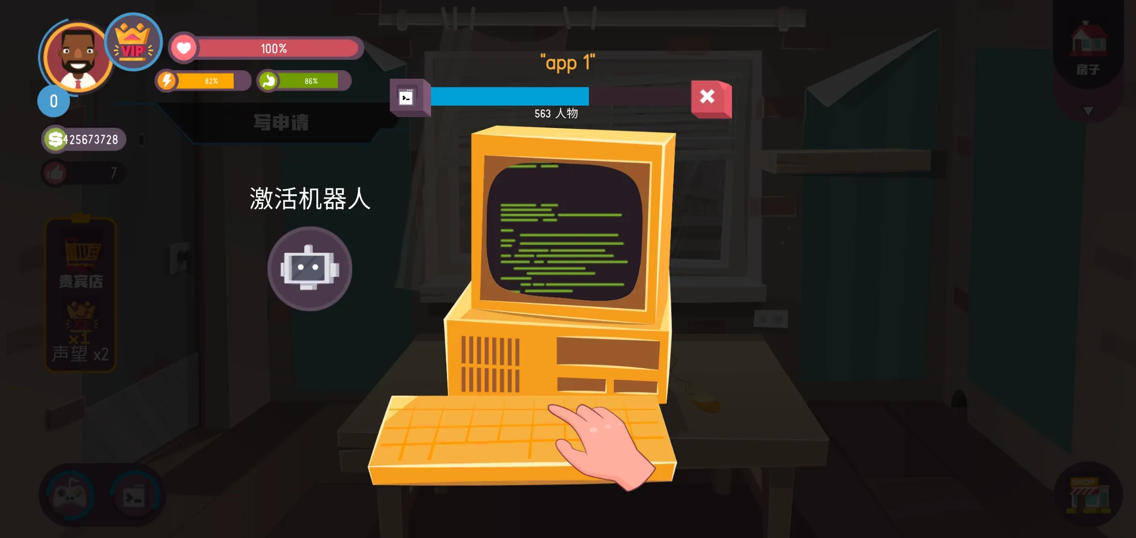 黑客模拟器截图4