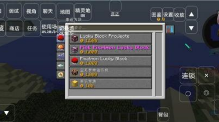 我的世界模拟人生截图3