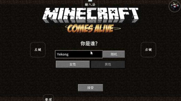 我的世界模拟人生截图4