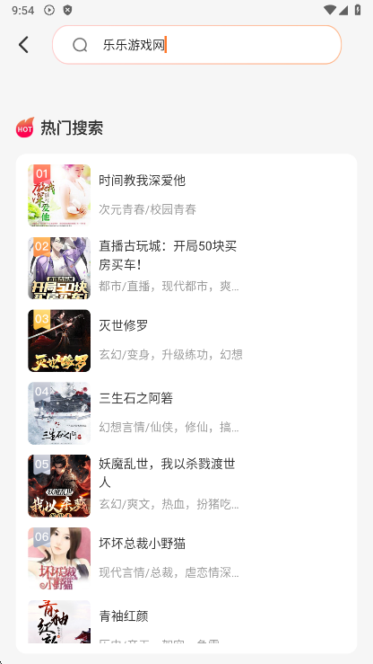 西果免费听书截图2