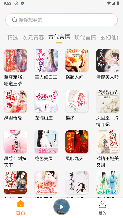 西果免费听书截图1