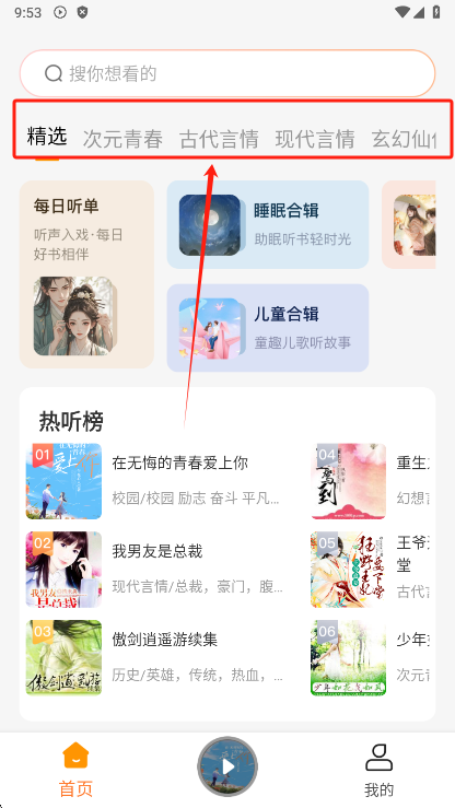 西果免费听书
