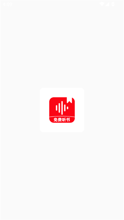 西果免费听书