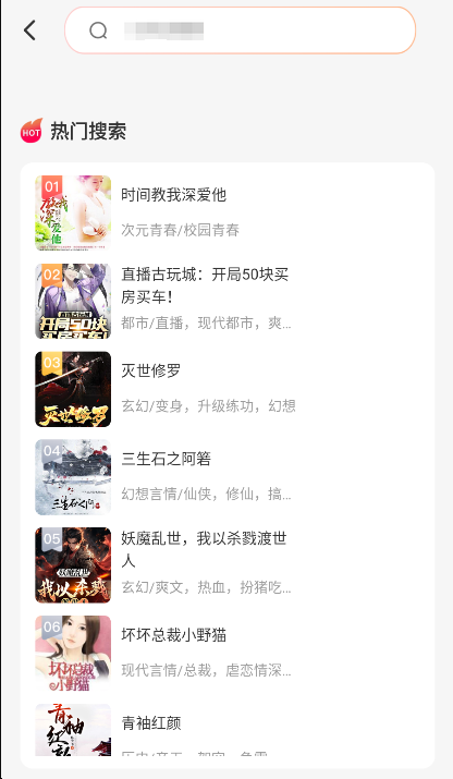 西果免费听书