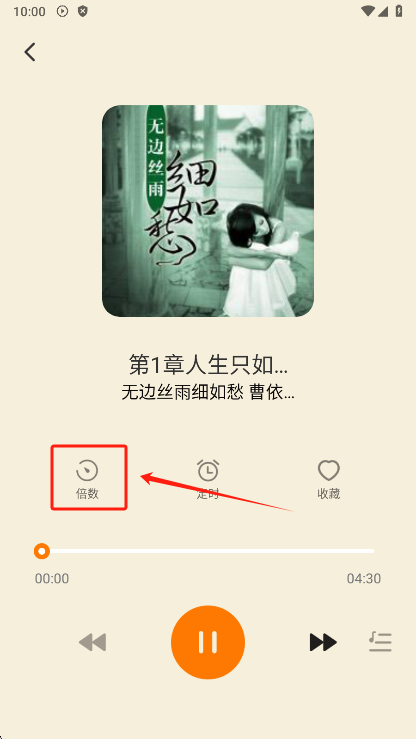 西果免费听书