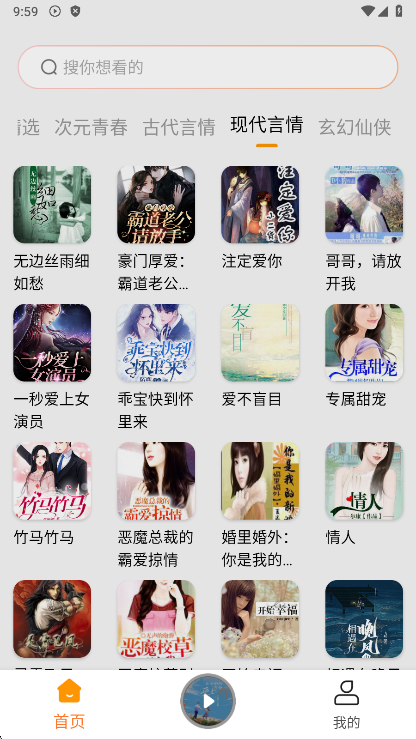 西果免费听书