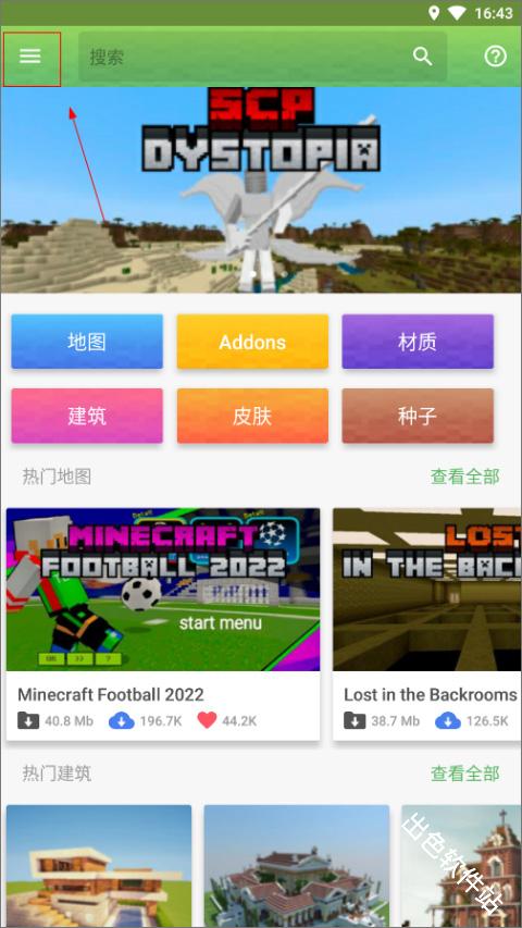 我的世界模拟人生