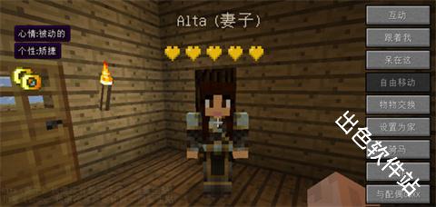 我的世界模拟人生