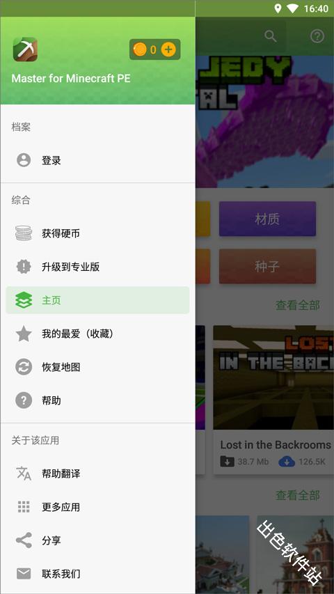 我的世界模拟人生