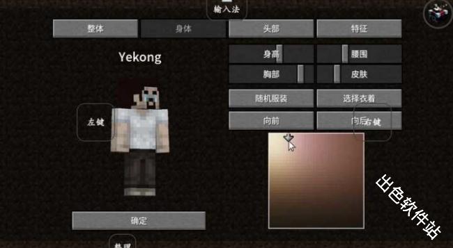 我的世界模拟人生