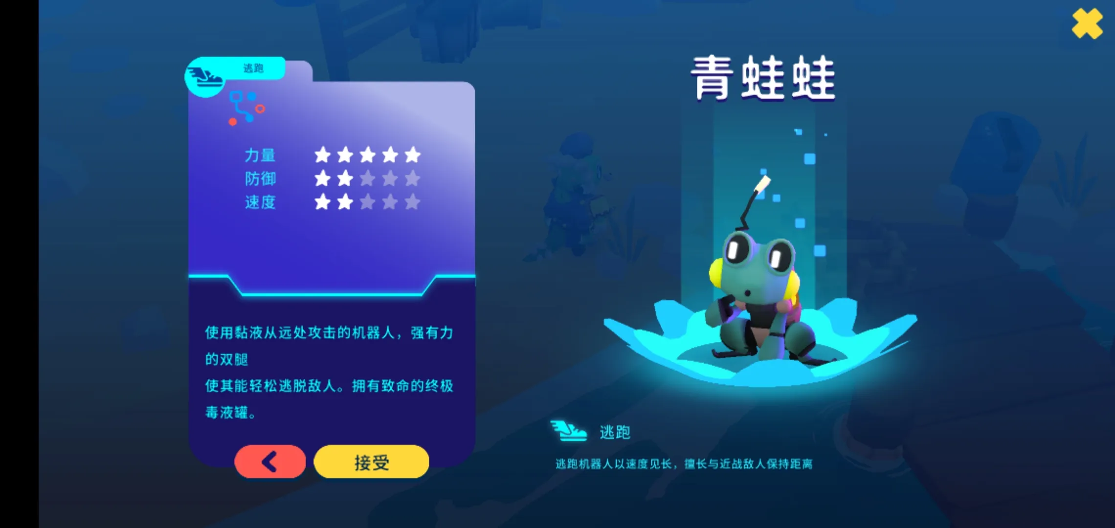 机器人世界冒险截图3