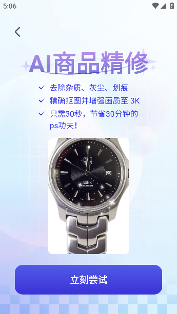 Pokecut快咔截图4