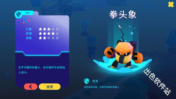 机器人世界冒险