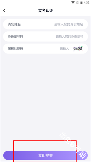 手游助手上号器