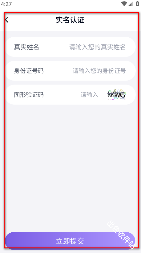 手游助手上号器