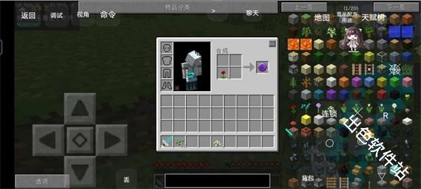 我的世界懒人生存