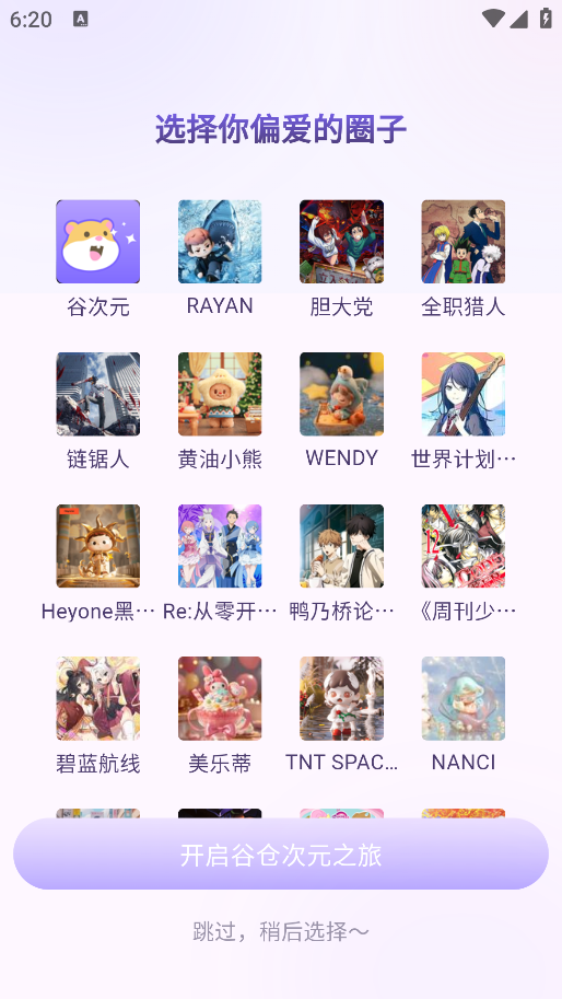 谷仓截图2
