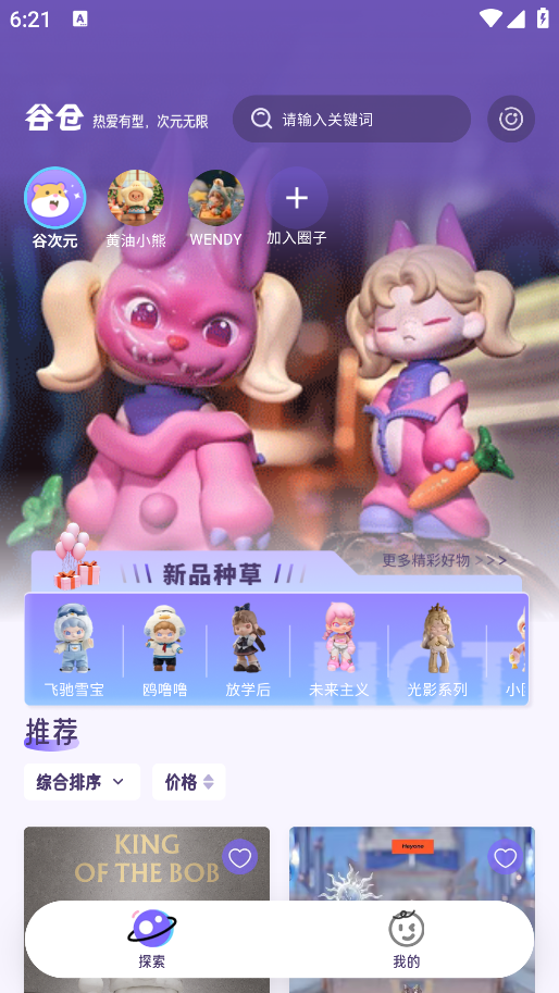 谷仓截图3