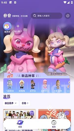 谷仓