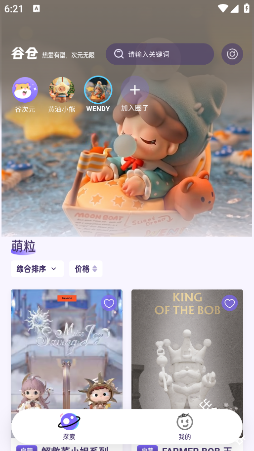 谷仓