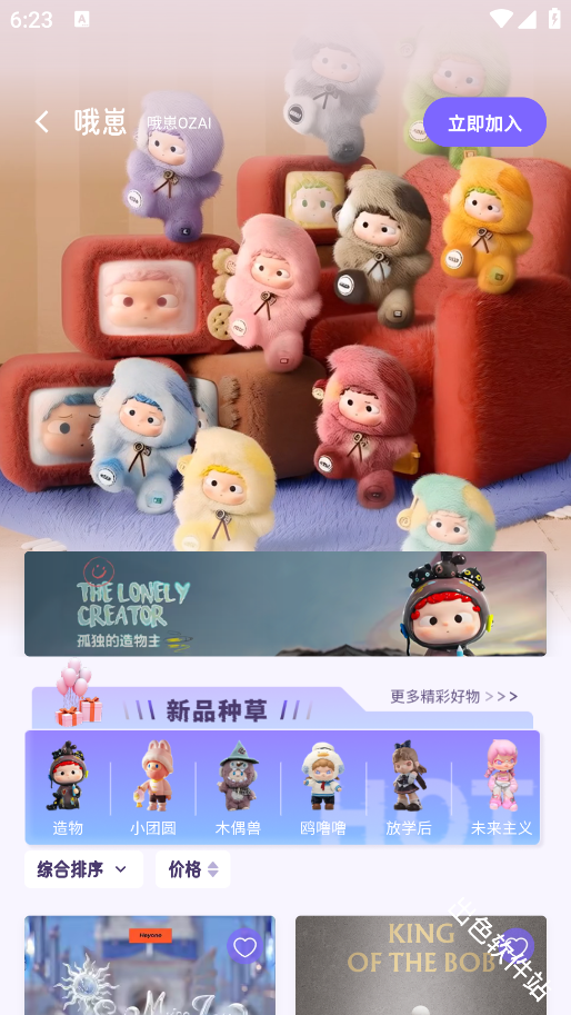 谷仓