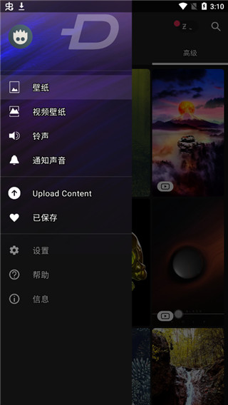 Zedge壁纸截图2
