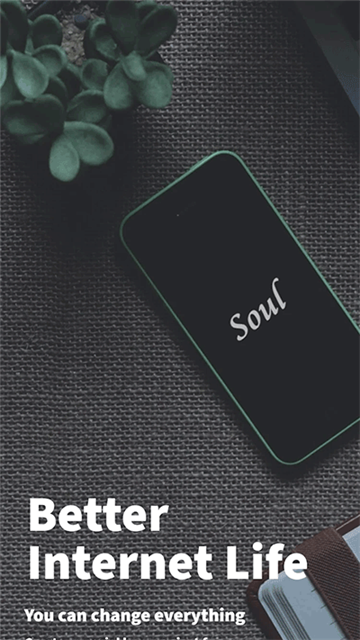 Soul浏览器截图4