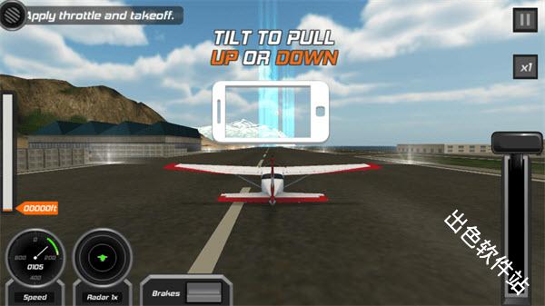 真实飞行模拟3D