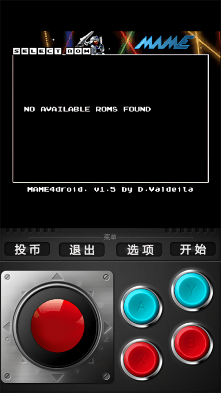 MAME4droid截图1