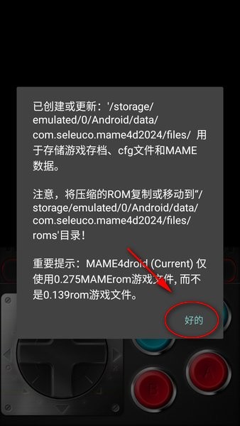 MAME4droid截图3
