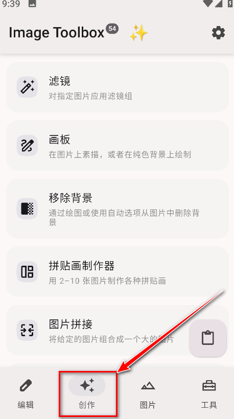 Image Toolbox截图3