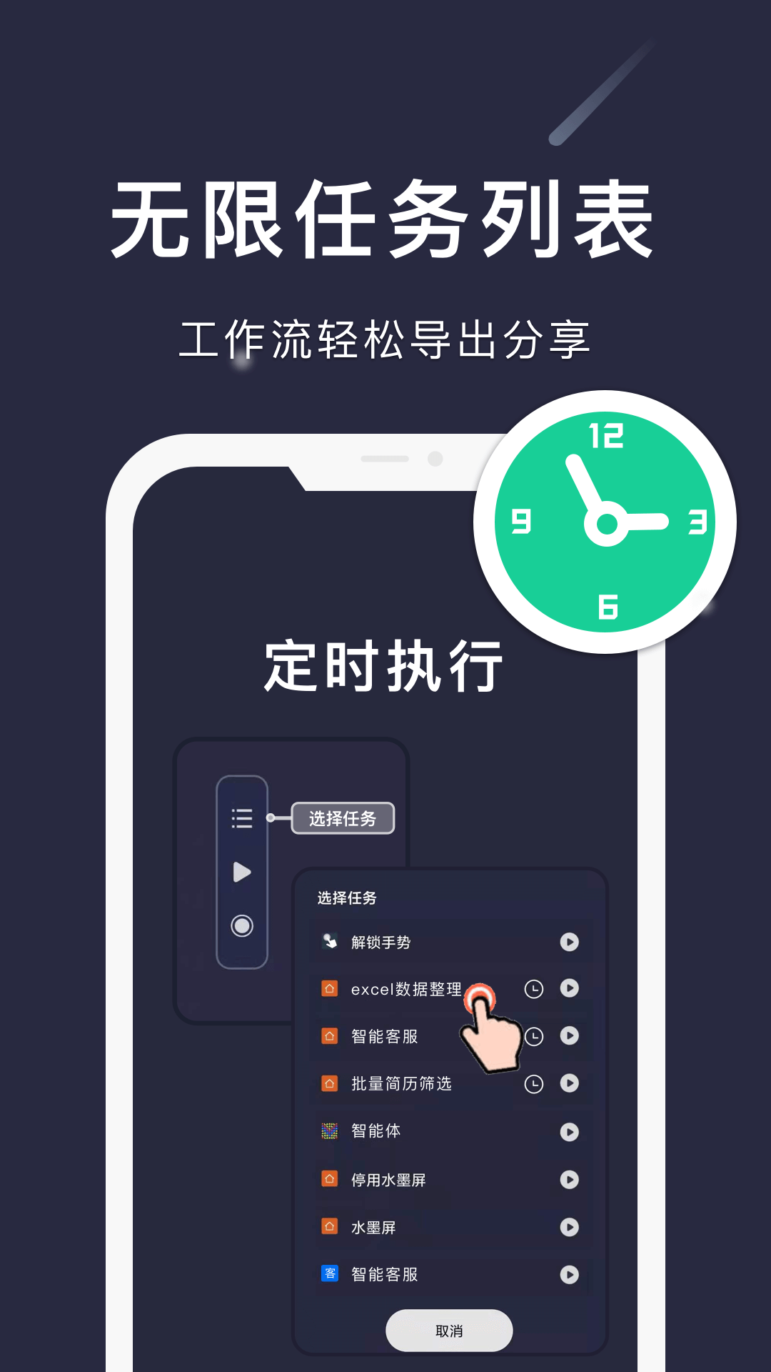小触控截图3