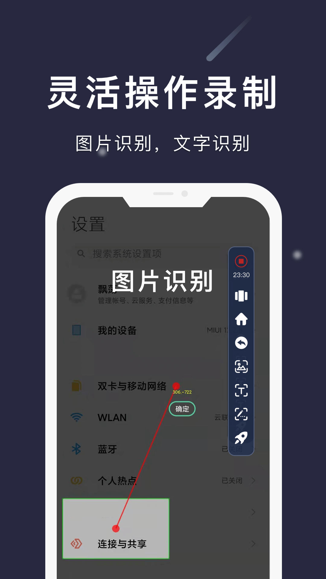 小触控截图2