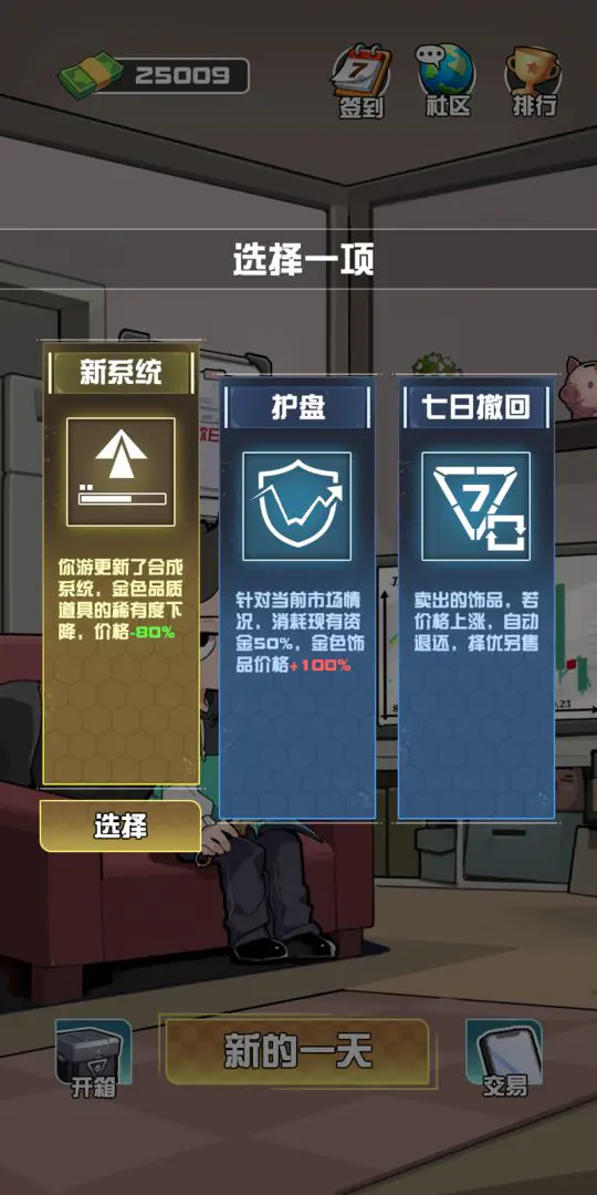 我在CS卖饰品截图2