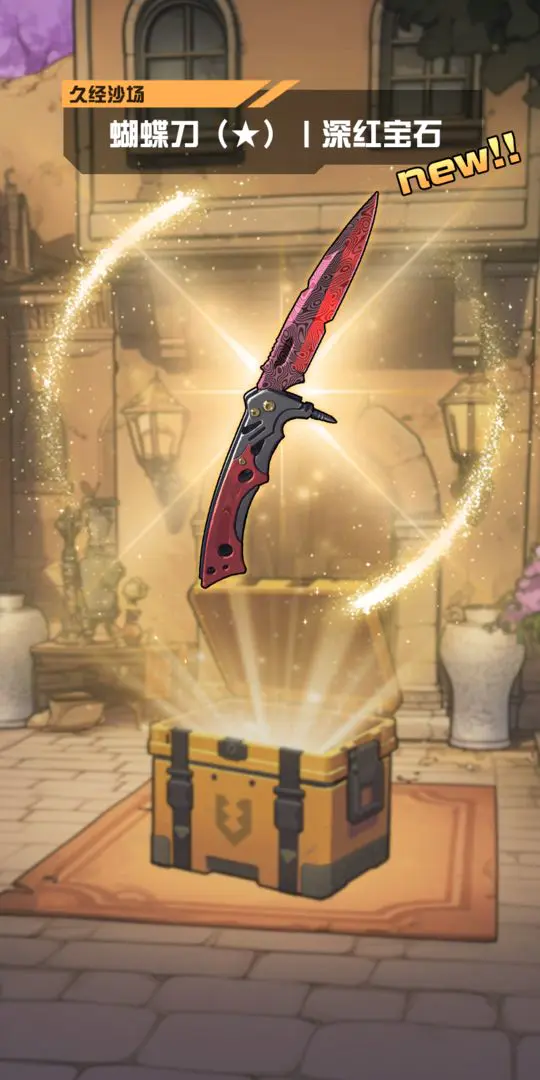 我在CS卖饰品截图6