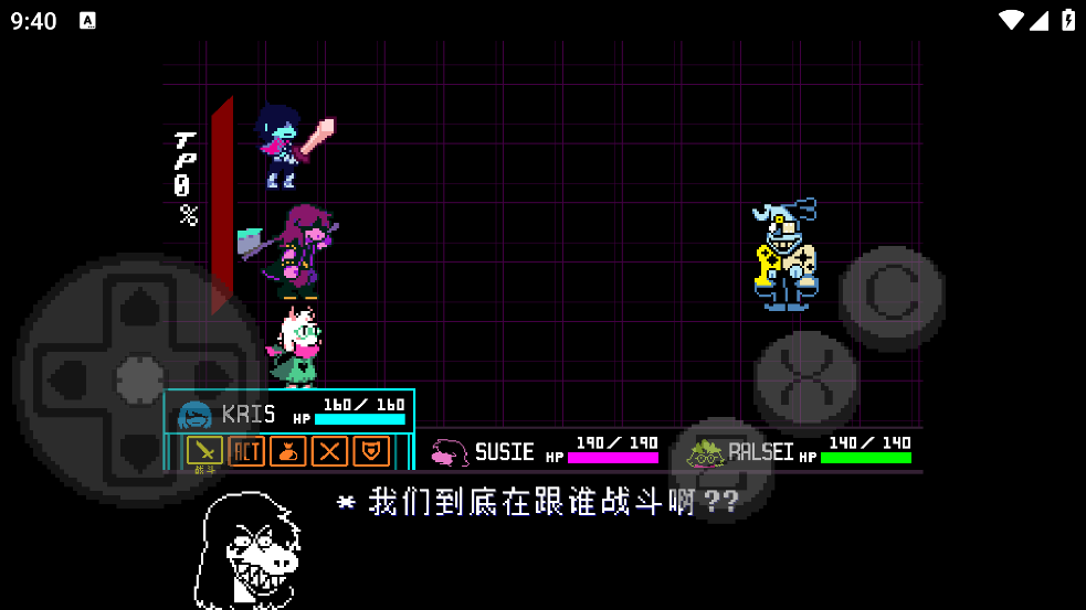 三角符文欢乐镇露明亚战截图4