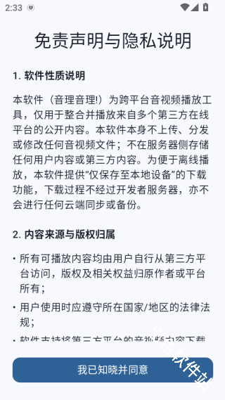 音理音理