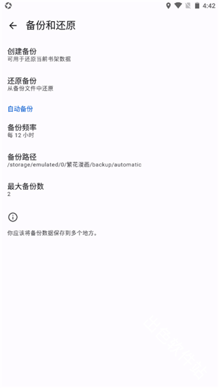 繁花漫画