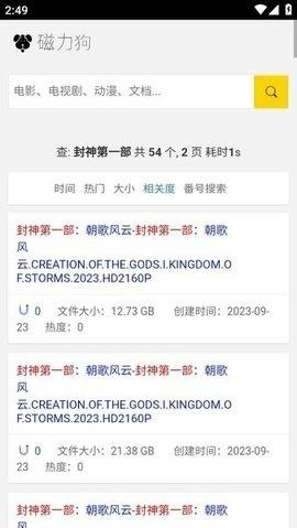 磁力狗