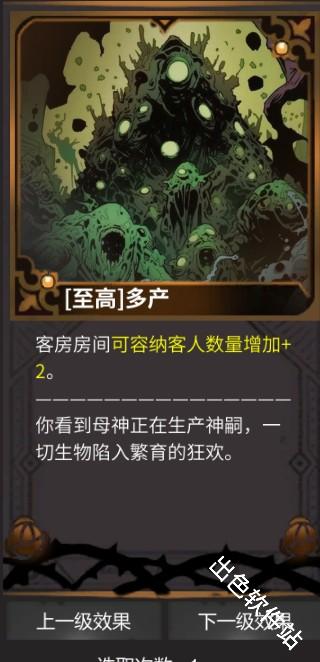 犹格索托斯的庭院