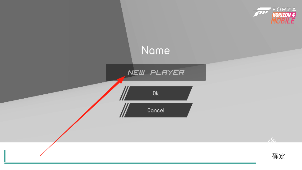 极限竞速地平线4