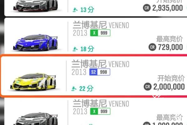 极限竞速地平线4