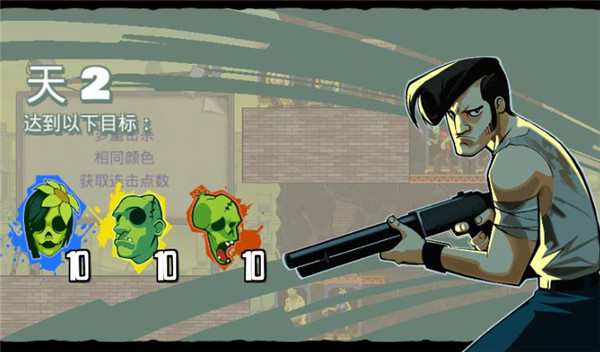 愚蠢的僵尸3截图1