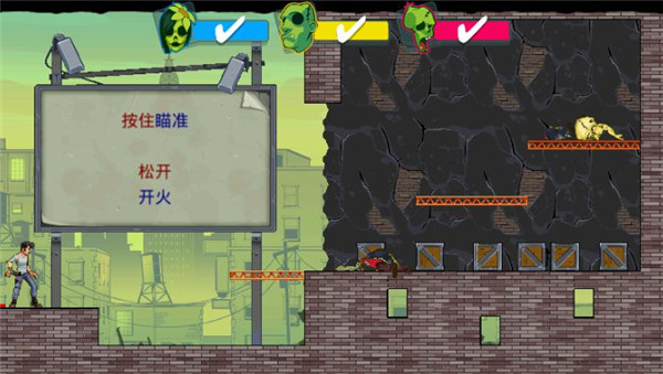 愚蠢的僵尸3截图2