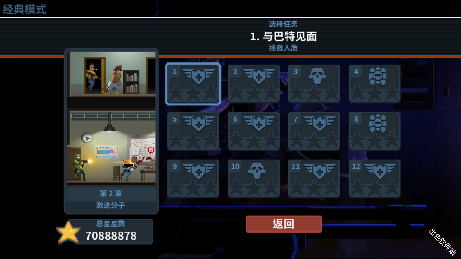 破门而入行动小队