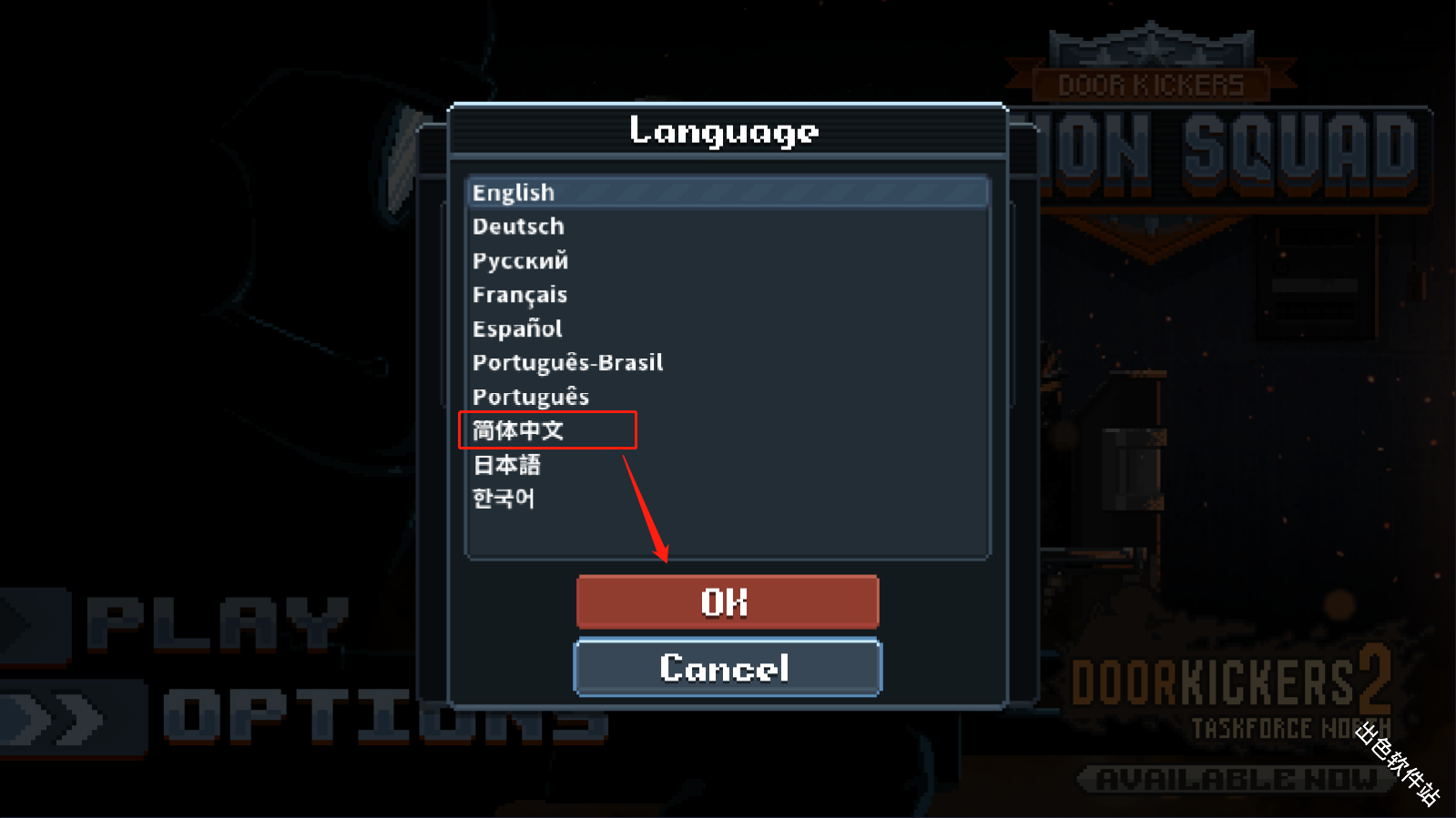 破门而入行动小队