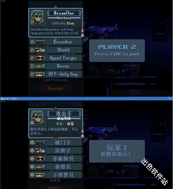 破门而入行动小队