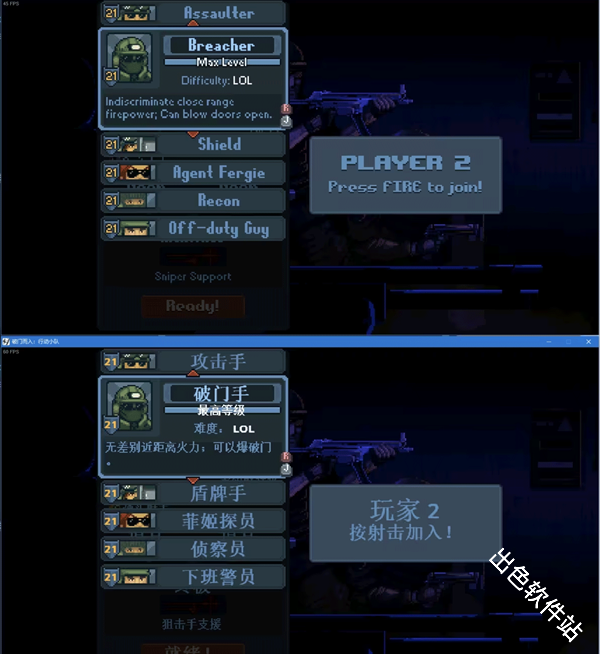 破门而入行动小队