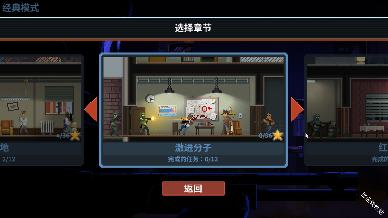 破门而入行动小队